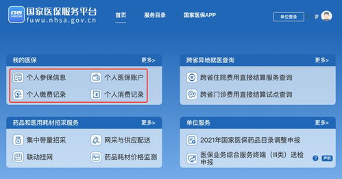 西北農林科技大學人事處信息咨詢服務介紹