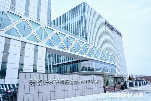 凈月強(qiáng)企巡禮丨第四期 走進(jìn)斐縵長(zhǎng)春醫(yī)藥生物科技有限責(zé)任公司，探尋醫(yī)藥科技新動(dòng)能